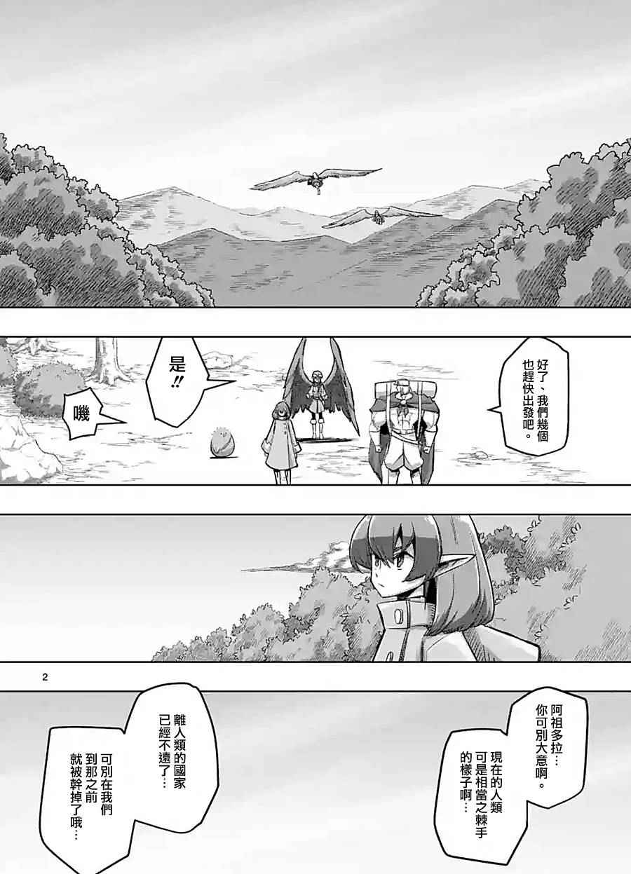 《勇者赫鲁库》漫画最新章节第59话免费下拉式在线观看章节第【2】张图片