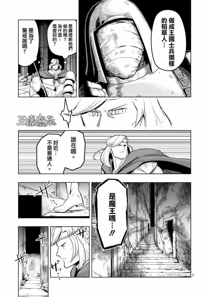 《勇者赫鲁库》漫画最新章节第42话 赫鲁库的过去Ⅶ免费下拉式在线观看章节第【5】张图片