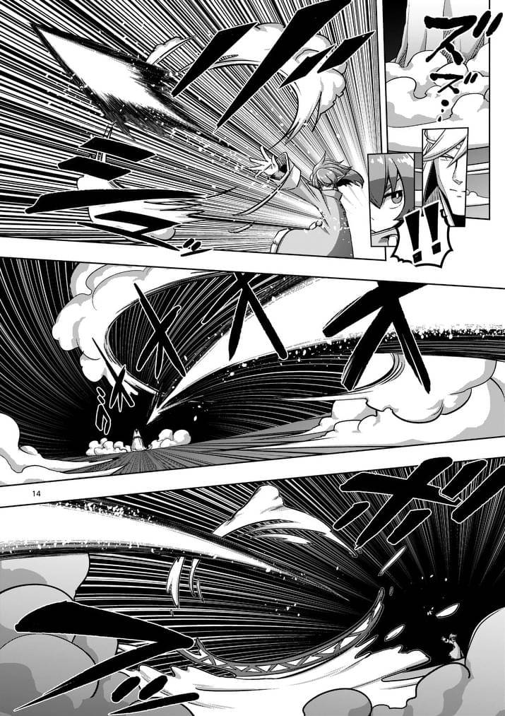 《勇者赫鲁库》漫画最新章节第80话 新世界免费下拉式在线观看章节第【14】张图片