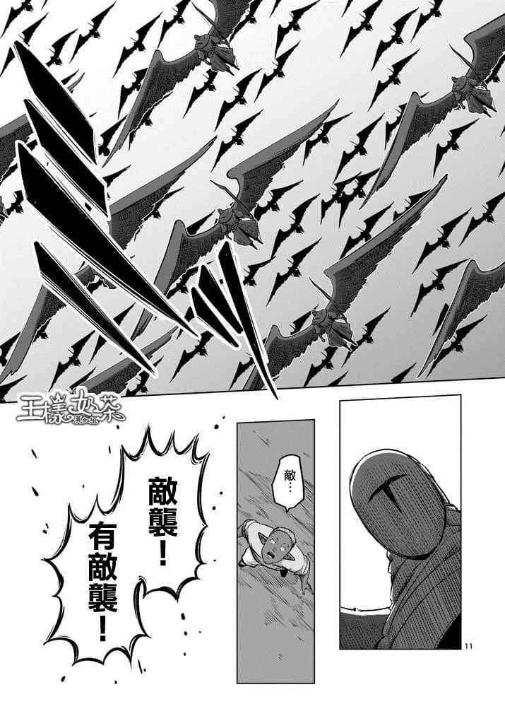 《勇者赫鲁库》漫画最新章节第65话免费下拉式在线观看章节第【11】张图片