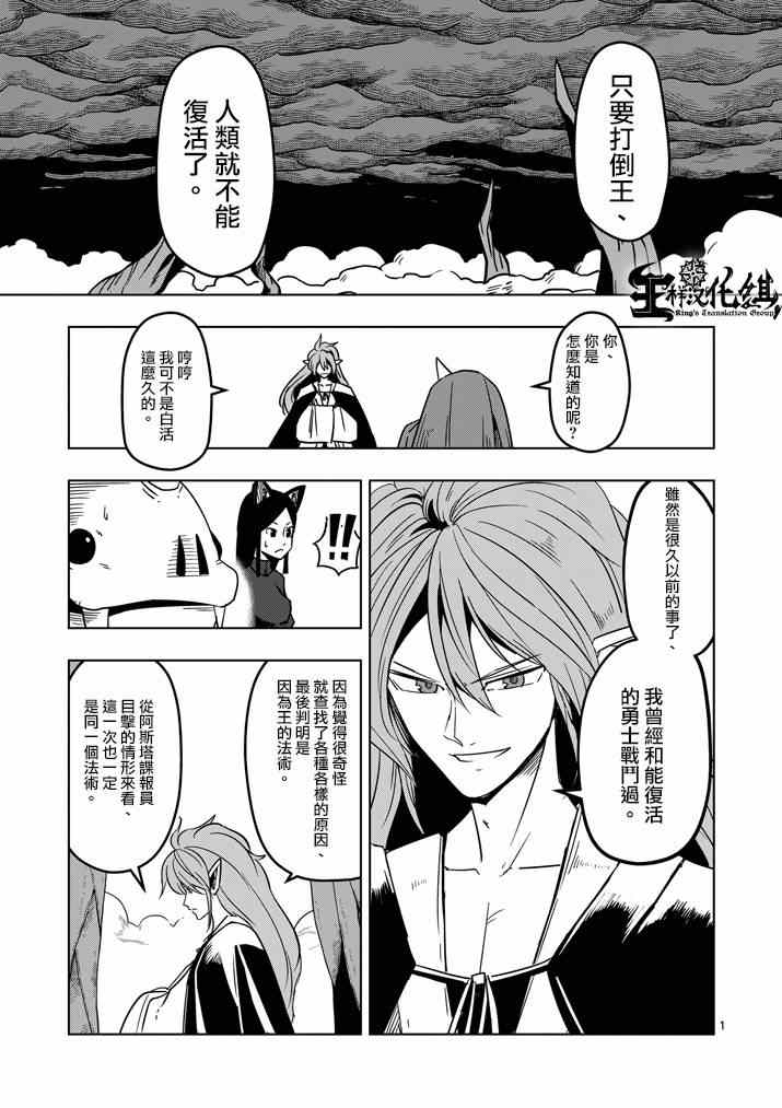 《勇者赫鲁库》漫画最新章节第21话 尽力免费下拉式在线观看章节第【1】张图片