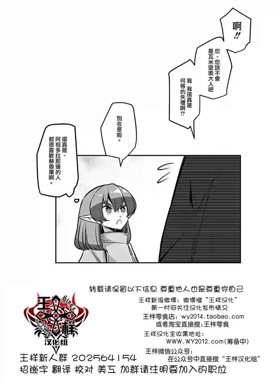 《勇者赫鲁库》漫画最新章节第59话免费下拉式在线观看章节第【17】张图片