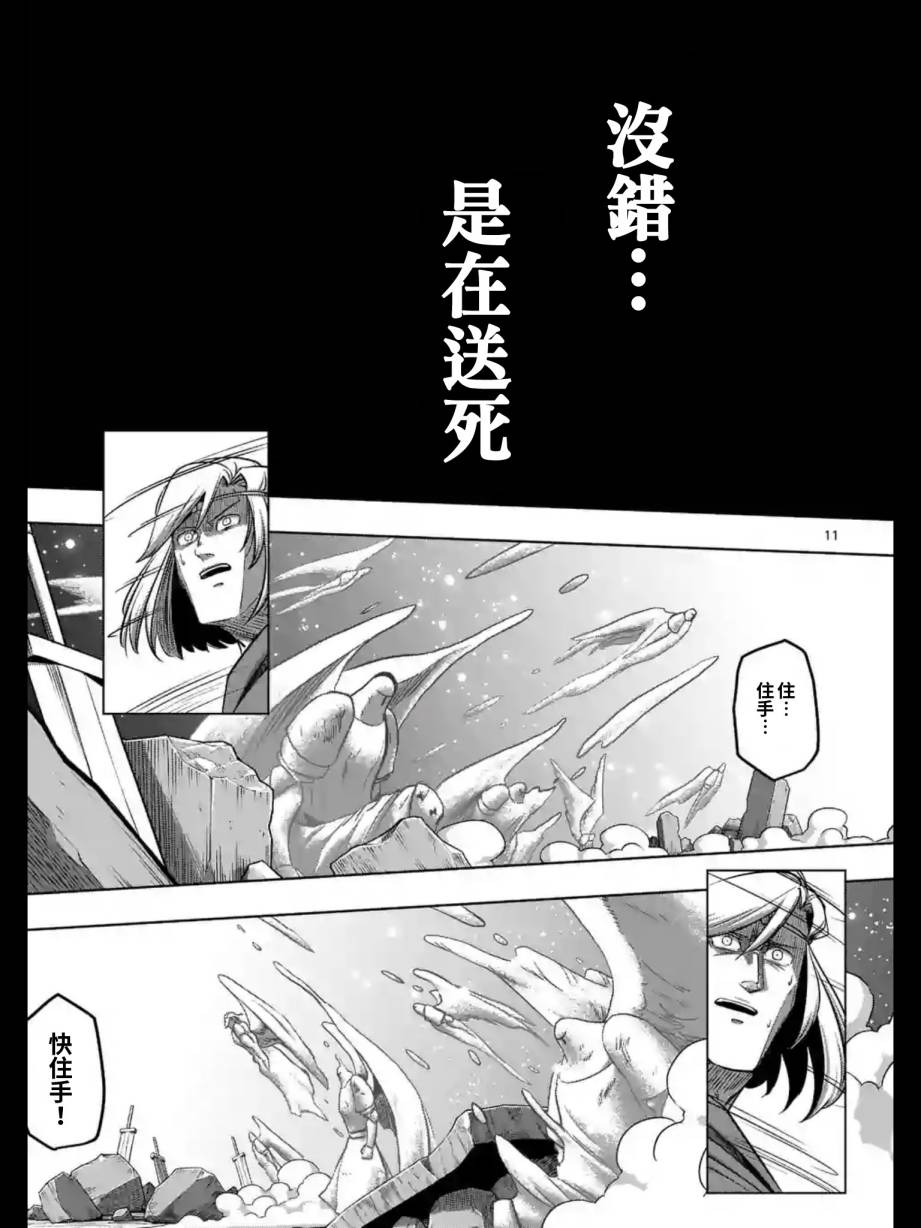 《勇者赫鲁库》漫画最新章节第95话 禁咒免费下拉式在线观看章节第【11】张图片