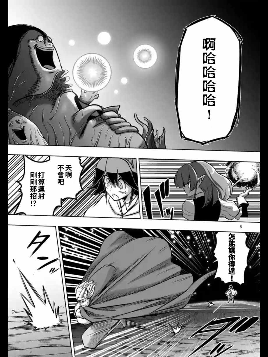 《勇者赫鲁库》漫画最新章节第93话 古代人的自我免费下拉式在线观看章节第【6】张图片