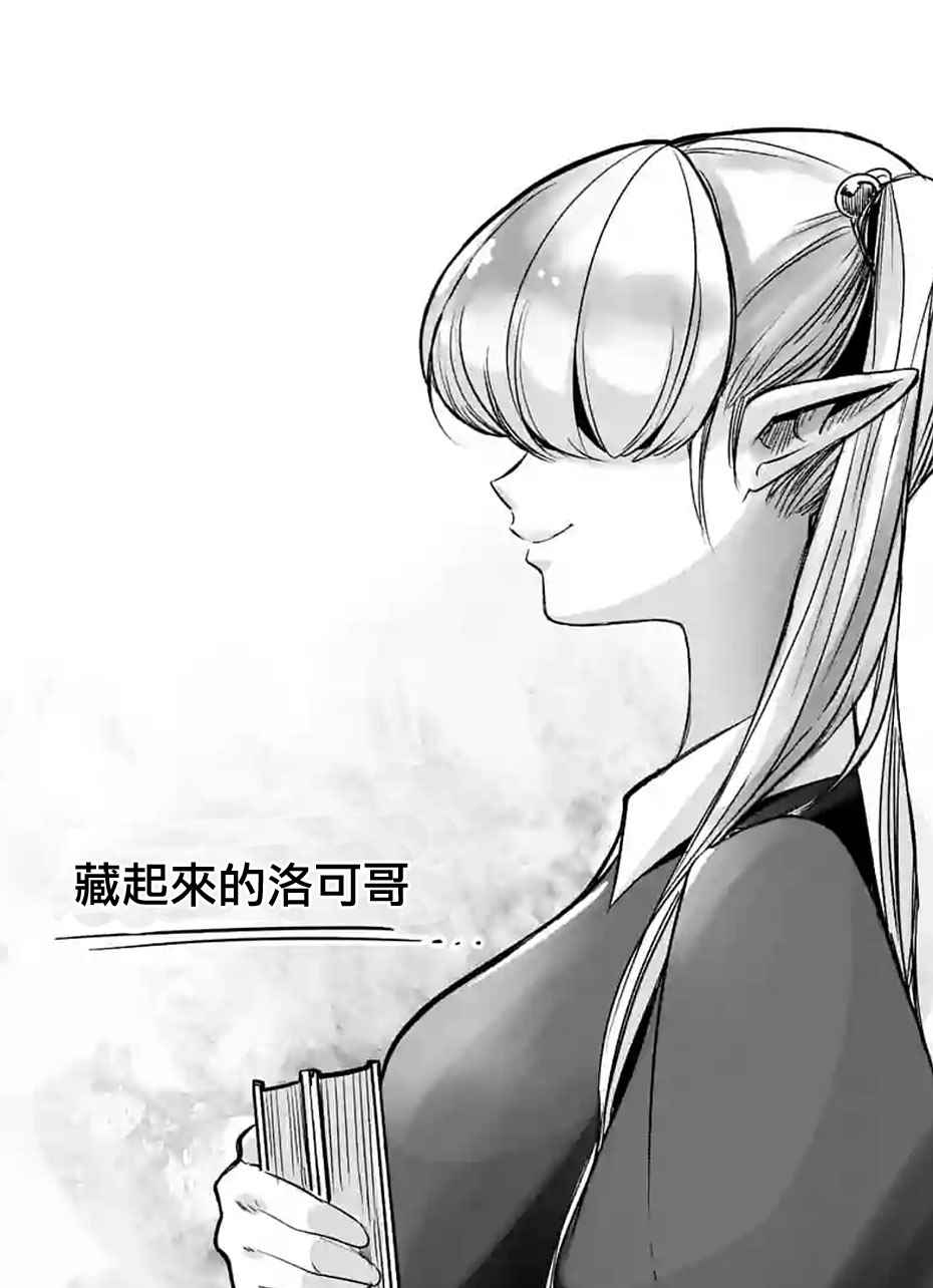 《勇者赫鲁库》漫画最新章节第53话 上免费下拉式在线观看章节第【20】张图片