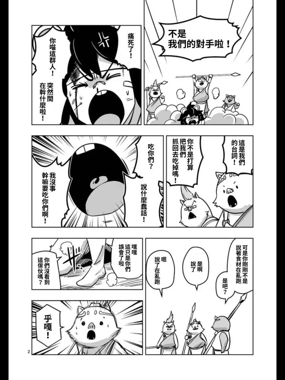 《勇者赫鲁库》漫画最新章节第96话 绝望免费下拉式在线观看章节第【16】张图片