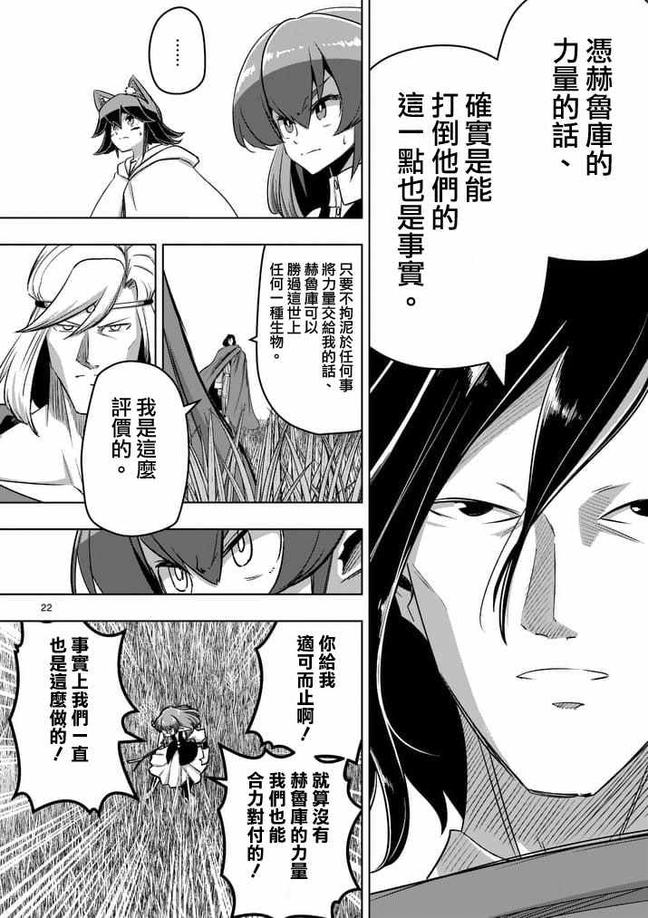 《勇者赫鲁库》漫画最新章节第89话 赫鲁库的选择（后篇）免费下拉式在线观看章节第【4】张图片