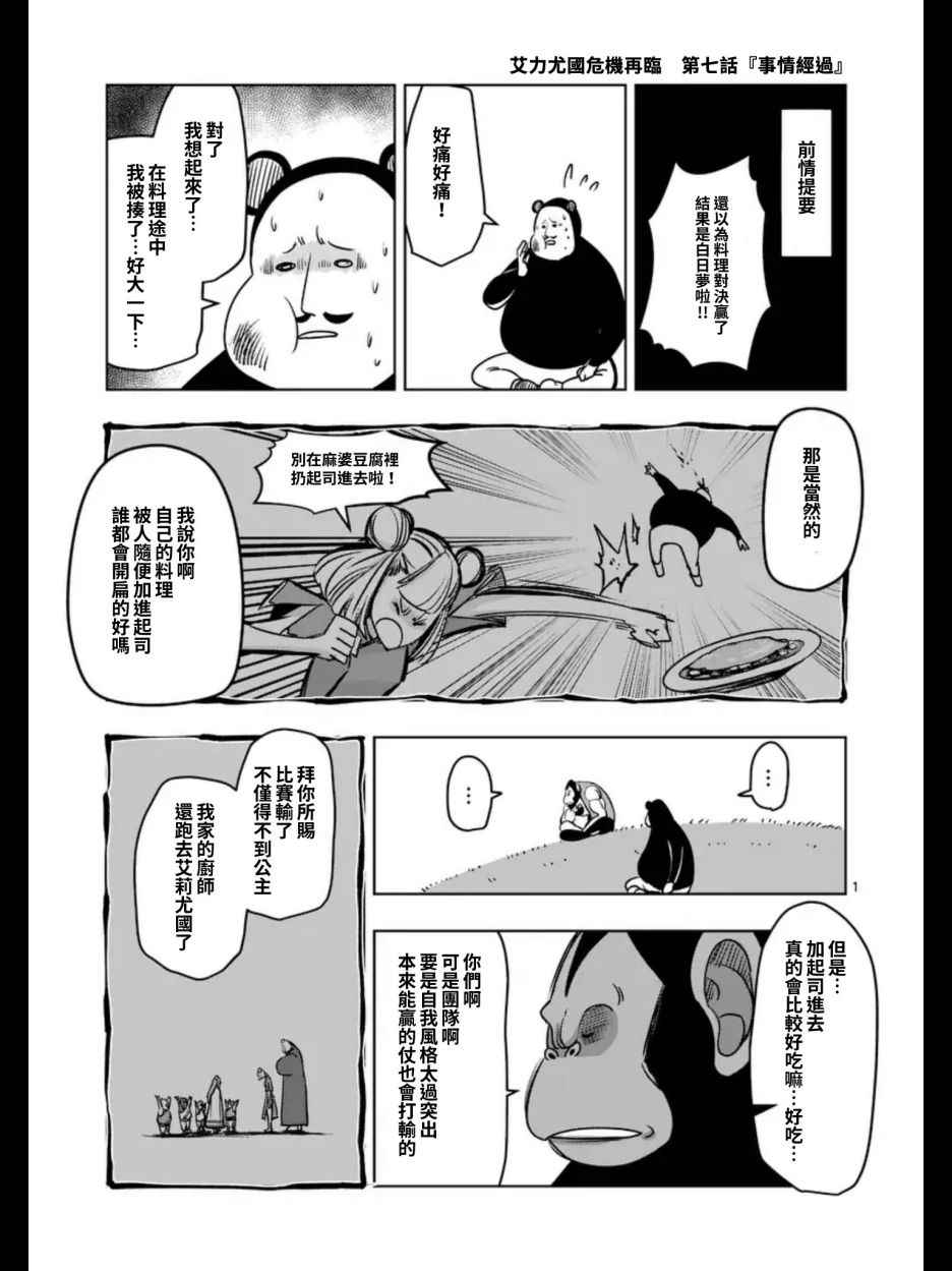 《勇者赫鲁库》漫画最新章节第100话 伝言免费下拉式在线观看章节第【12】张图片