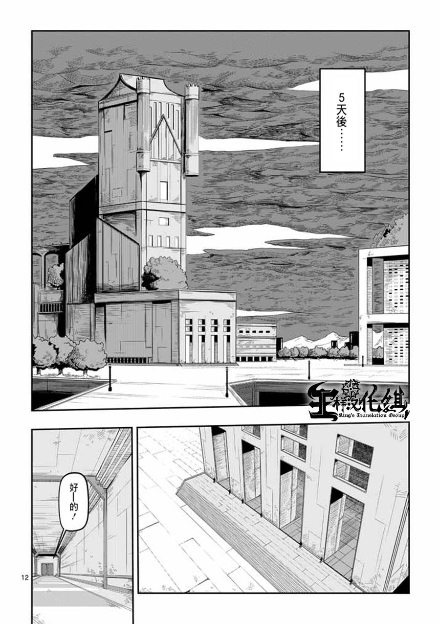 《勇者赫鲁库》漫画最新章节第6话 运营人员的安妮免费下拉式在线观看章节第【12】张图片