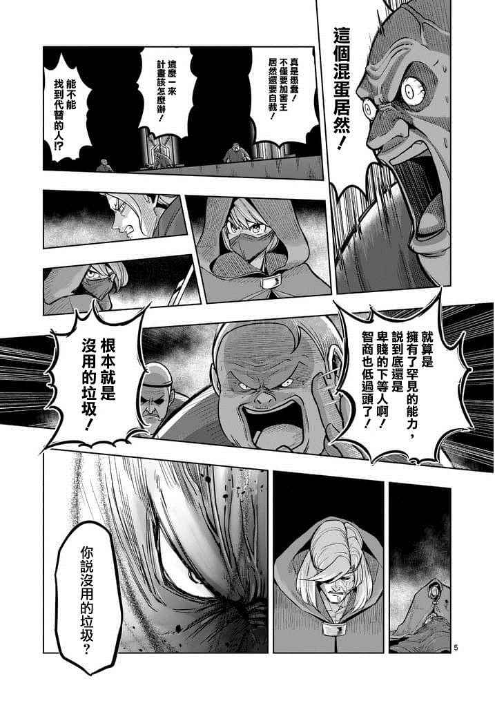 《勇者赫鲁库》漫画最新章节第49话免费下拉式在线观看章节第【4】张图片