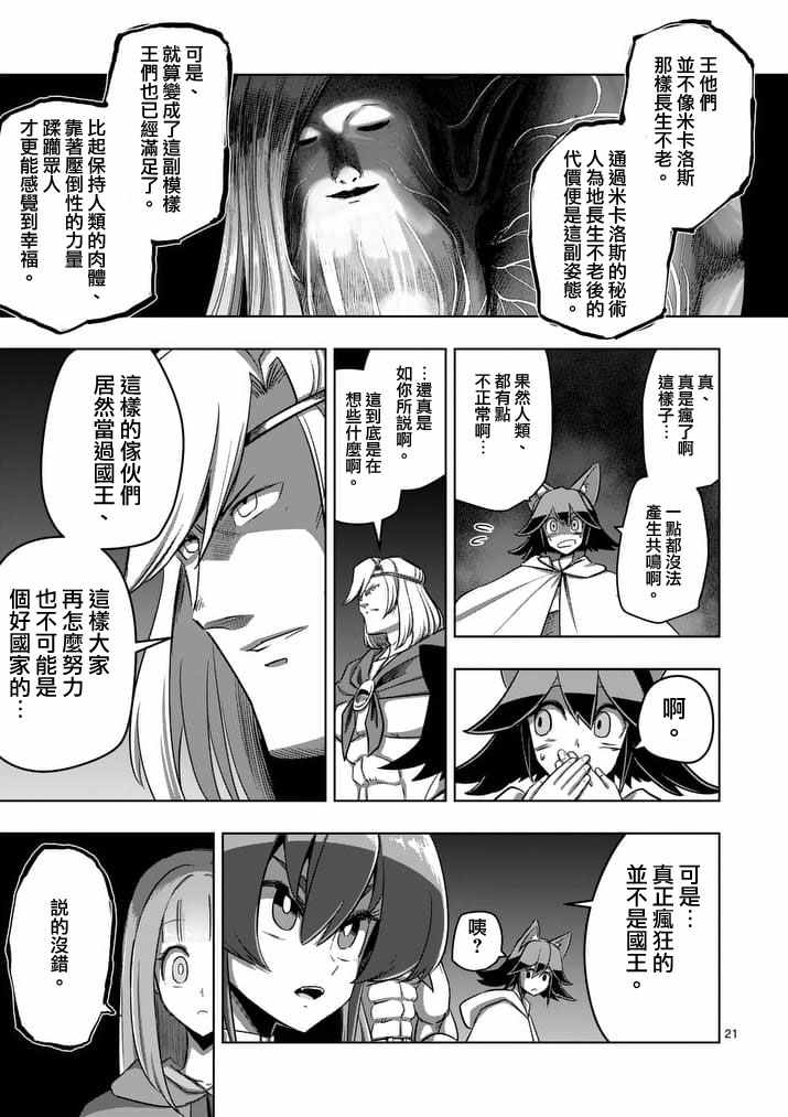 《勇者赫鲁库》漫画最新章节第88话 后篇免费下拉式在线观看章节第【7】张图片