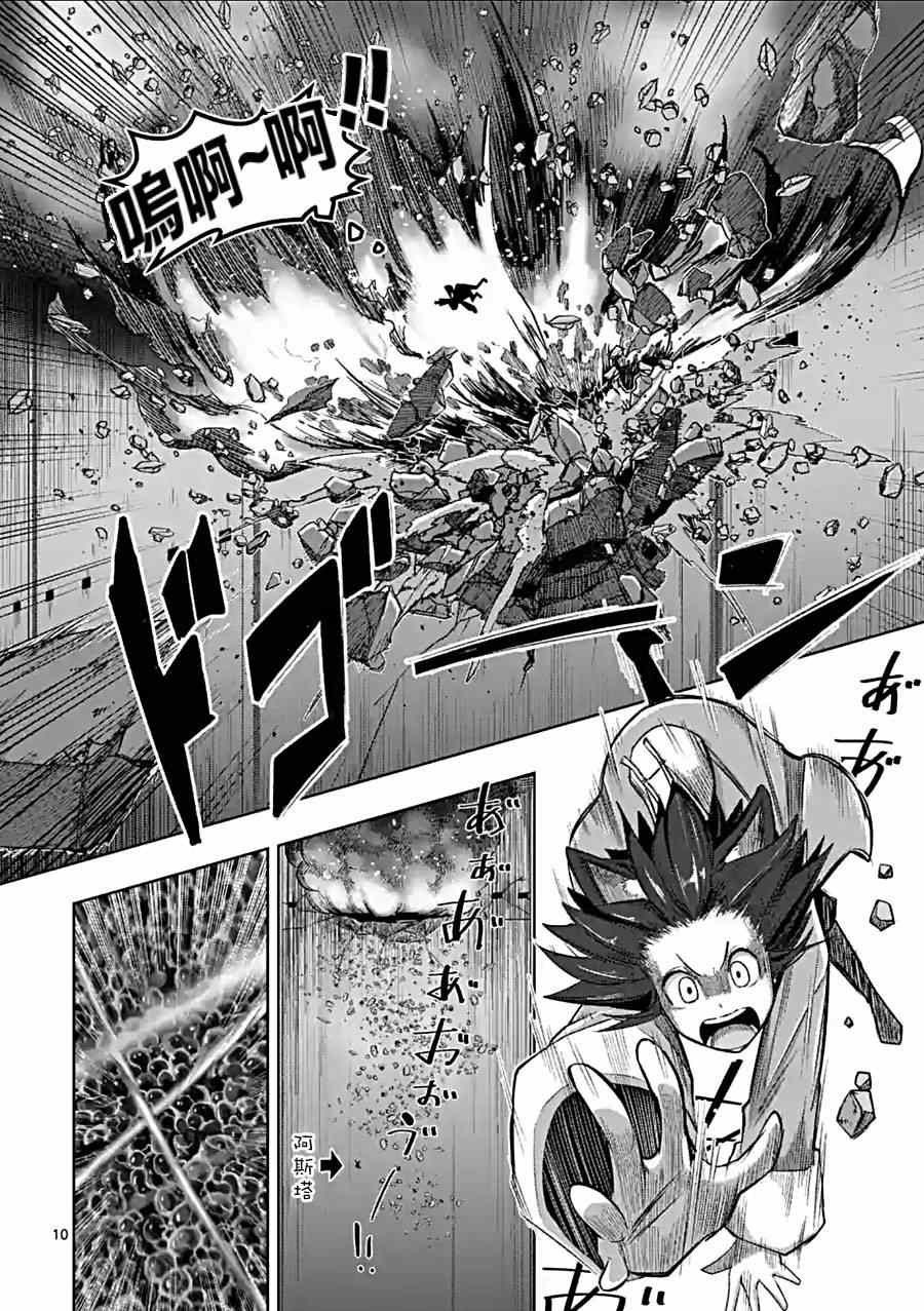 《勇者赫鲁库》漫画最新章节第57话 城内探索免费下拉式在线观看章节第【9】张图片