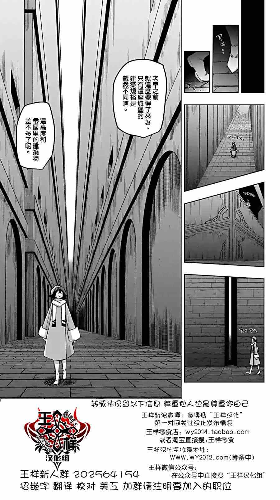 《勇者赫鲁库》漫画最新章节第57话 城内探索免费下拉式在线观看章节第【4】张图片