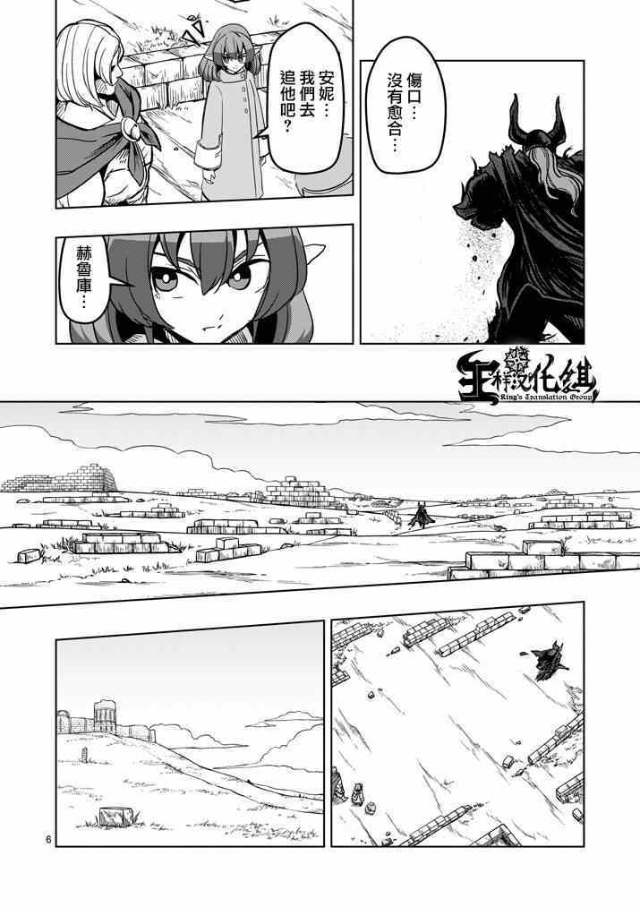 《勇者赫鲁库》漫画最新章节第33话 吟游诗人之歌免费下拉式在线观看章节第【6】张图片