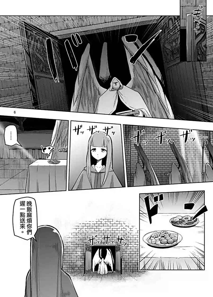 《勇者赫鲁库》漫画最新章节第58话 迷之女性免费下拉式在线观看章节第【6】张图片