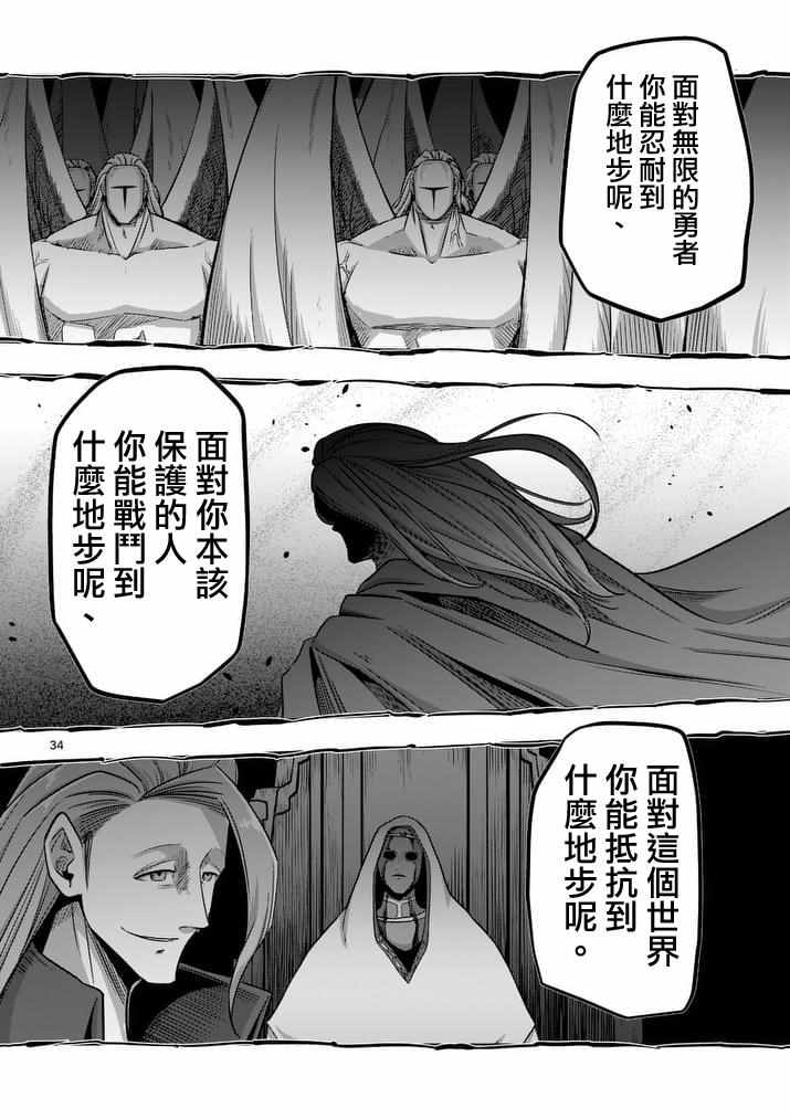 《勇者赫鲁库》漫画最新章节第76话 后篇免费下拉式在线观看章节第【16】张图片