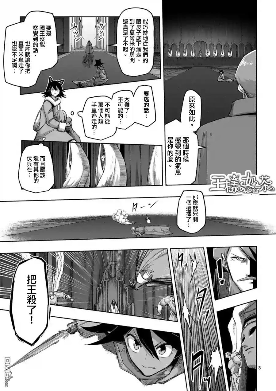 《勇者赫鲁库》漫画最新章节第63话 中免费下拉式在线观看章节第【3】张图片