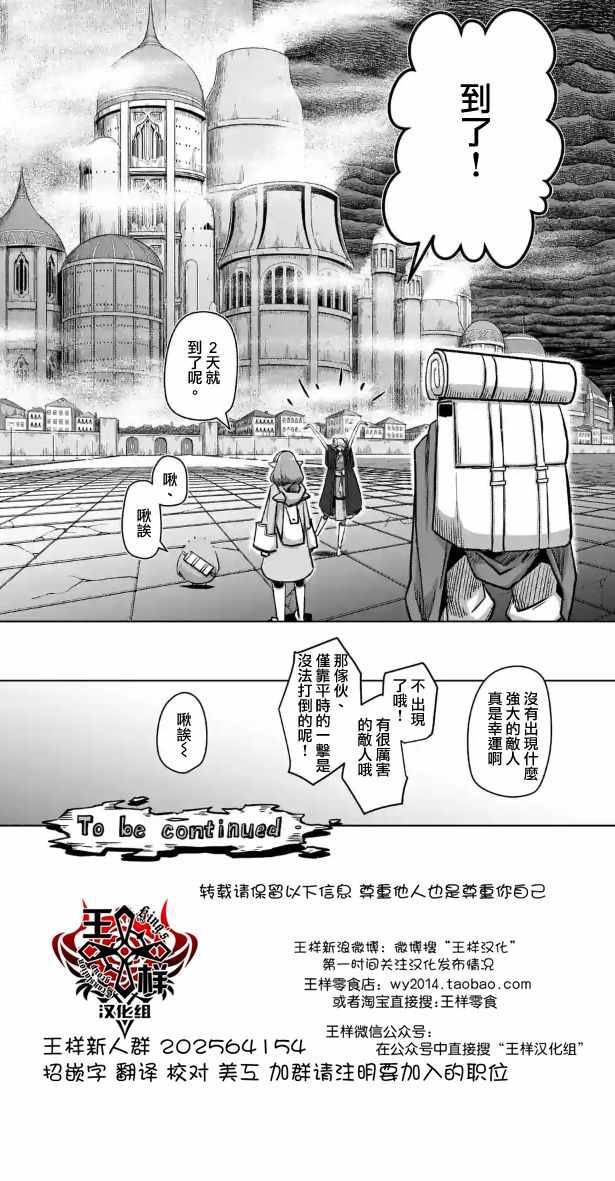 《勇者赫鲁库》漫画最新章节第70话免费下拉式在线观看章节第【14】张图片