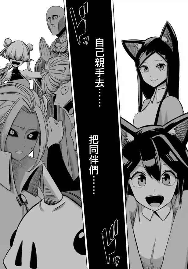 《勇者赫鲁库》漫画最新章节第69话免费下拉式在线观看章节第【2】张图片