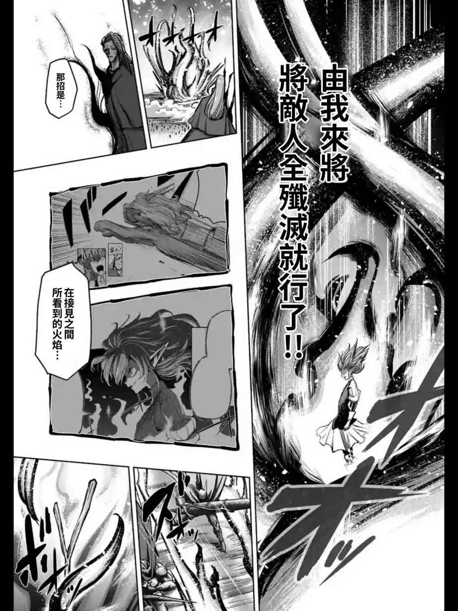 《勇者赫鲁库》漫画最新章节第98话 后篇免费下拉式在线观看章节第【3】张图片