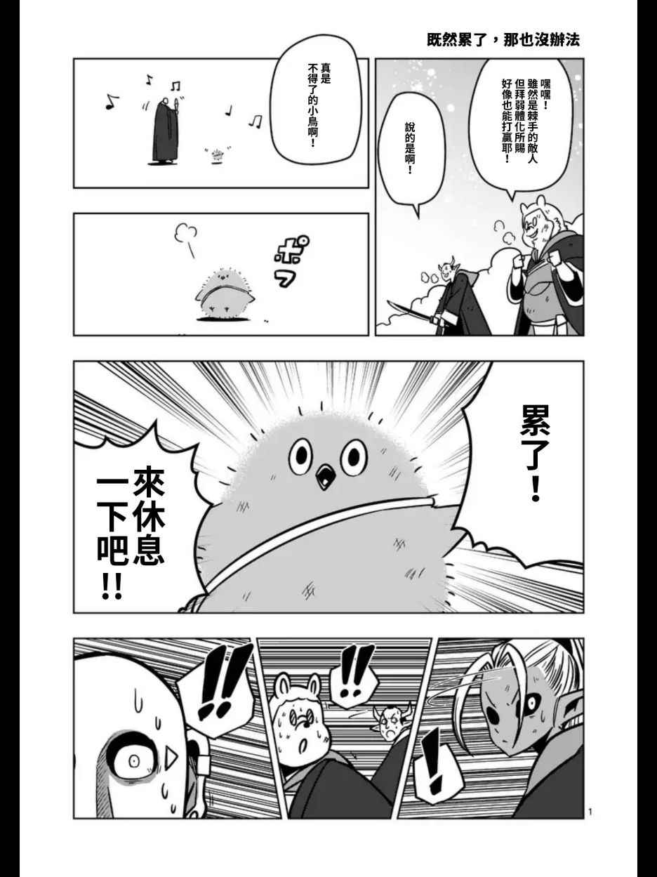 《勇者赫鲁库》漫画最新章节第104话 世界的意志免费下拉式在线观看章节第【17】张图片