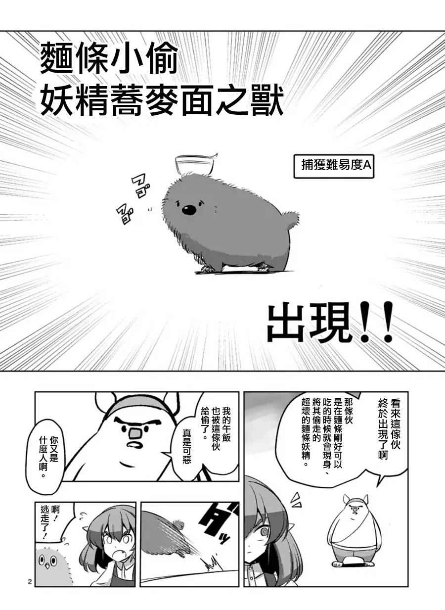 《勇者赫鲁库》漫画最新章节第63话 上免费下拉式在线观看章节第【16】张图片