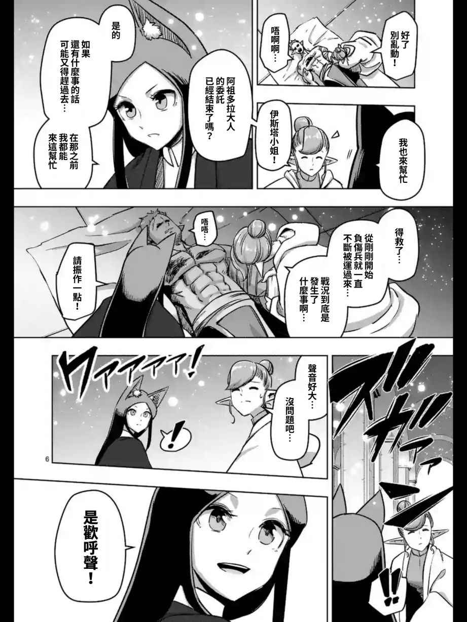 《勇者赫鲁库》漫画最新章节第97话 没能传达到的希望免费下拉式在线观看章节第【6】张图片