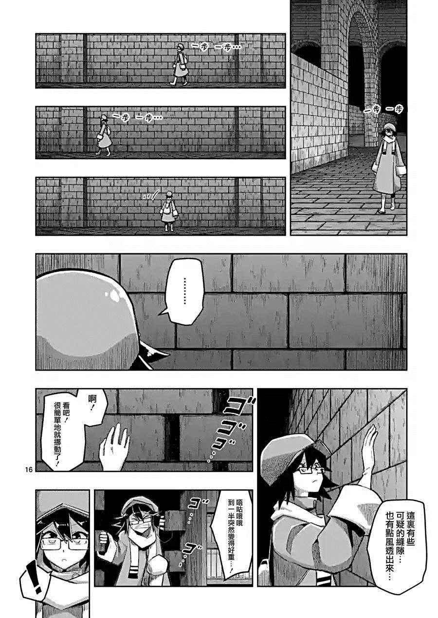 《勇者赫鲁库》漫画最新章节第57话 下免费下拉式在线观看章节第【4】张图片