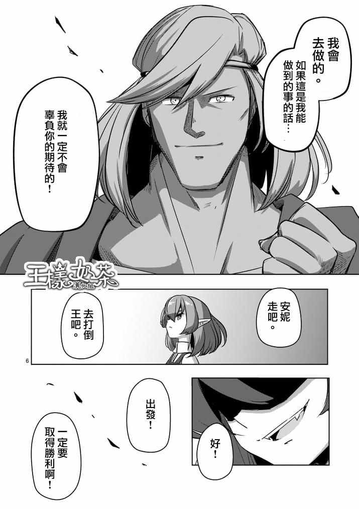 《勇者赫鲁库》漫画最新章节第76话免费下拉式在线观看章节第【6】张图片