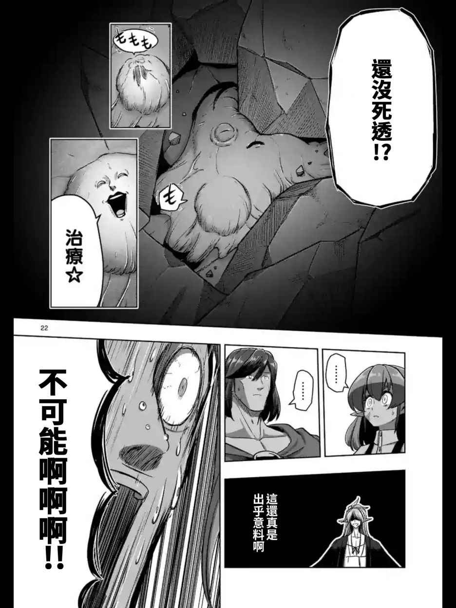 《勇者赫鲁库》漫画最新章节第101话 后篇免费下拉式在线观看章节第【10】张图片