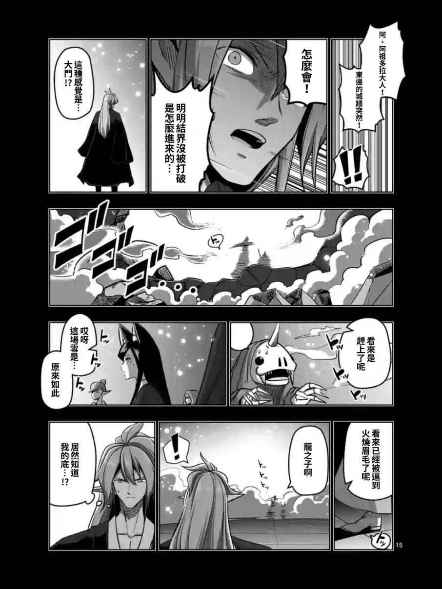 《勇者赫鲁库》漫画最新章节第100话 后篇免费下拉式在线观看章节第【4】张图片