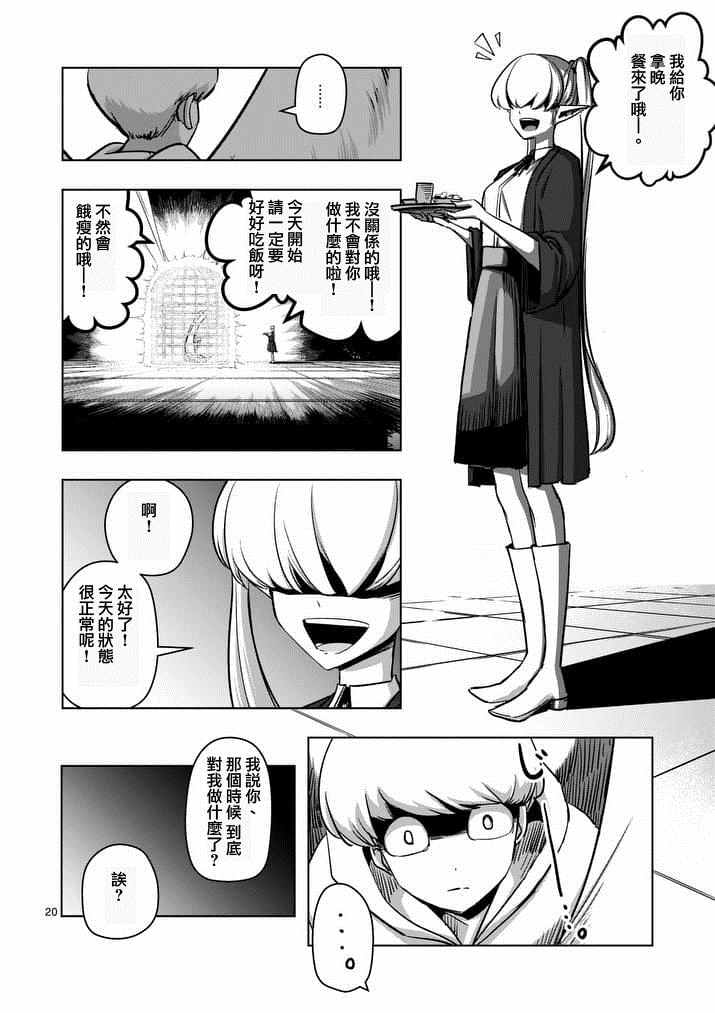 《勇者赫鲁库》漫画最新章节第74话免费下拉式在线观看章节第【4】张图片