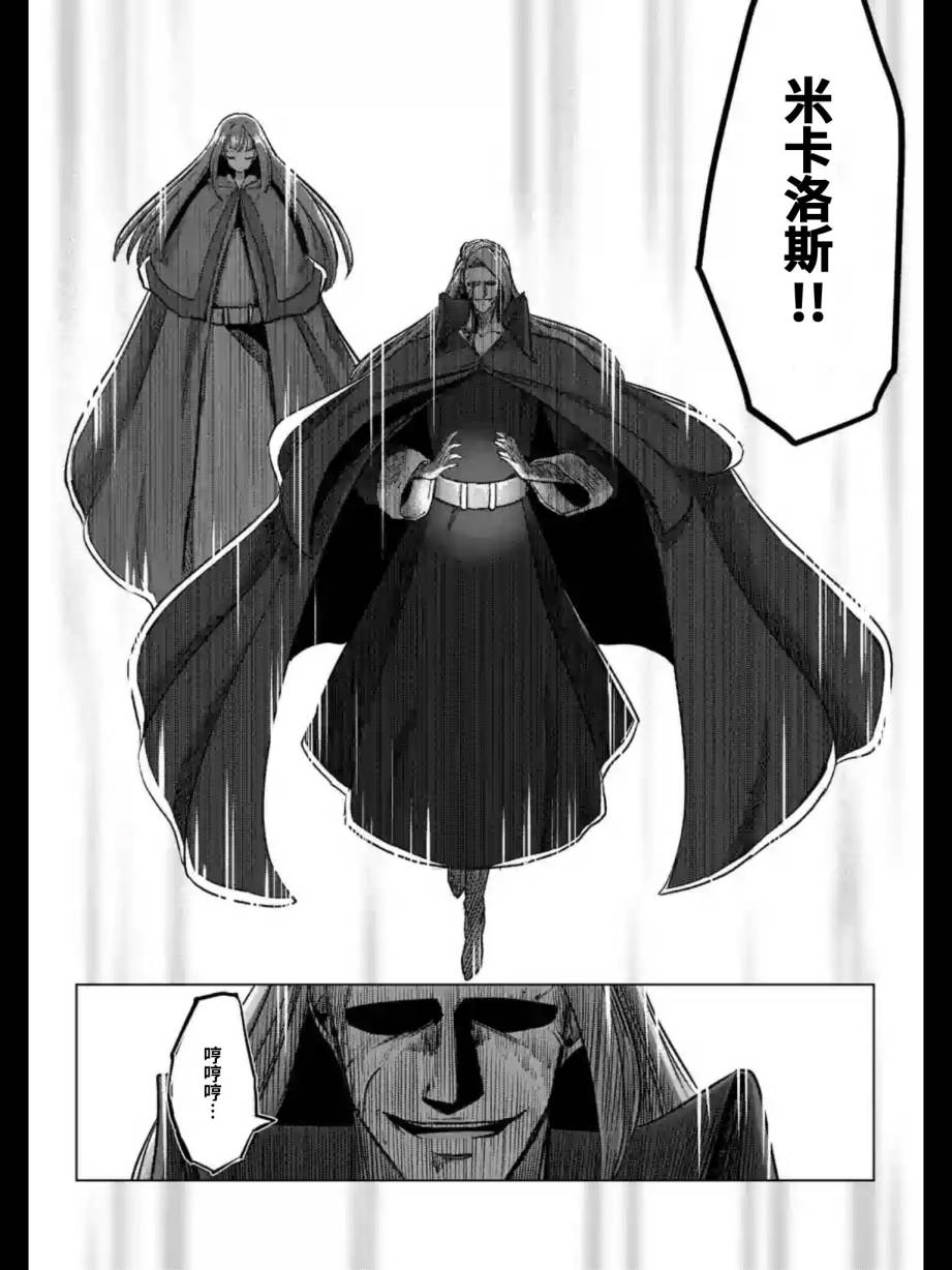 《勇者赫鲁库》漫画最新章节第95话 禁咒免费下拉式在线观看章节第【6】张图片