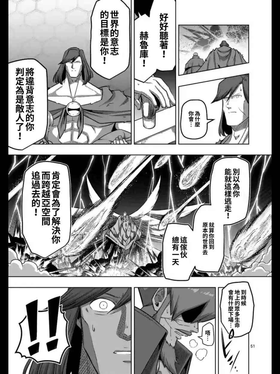 《勇者赫鲁库》漫画最新章节第104话 后篇02免费下拉式在线观看章节第【9】张图片