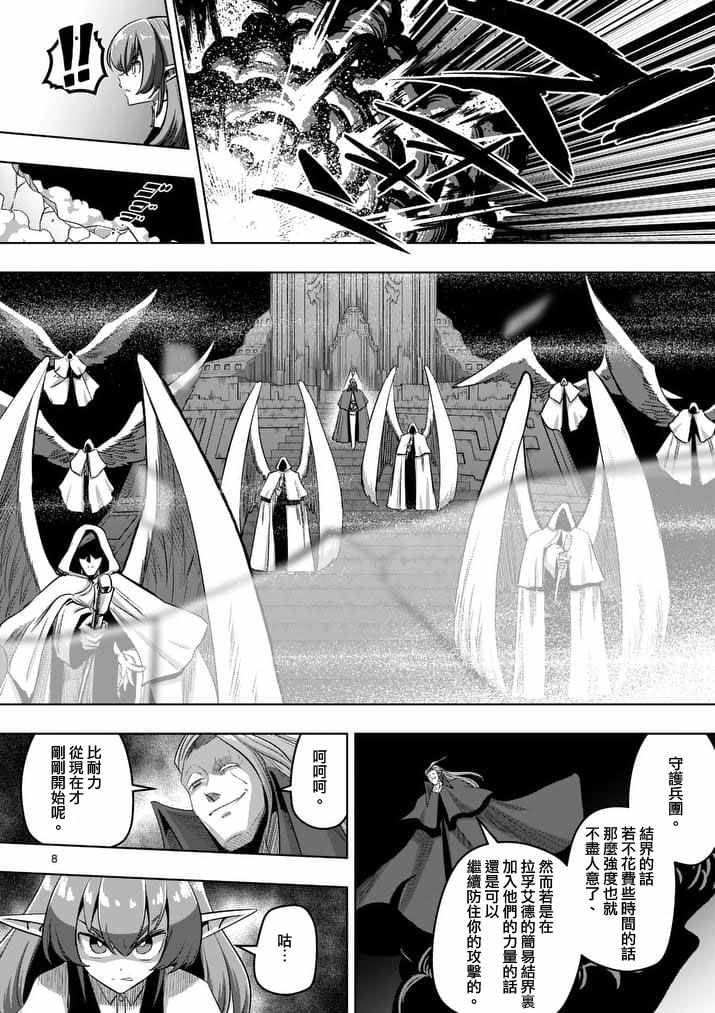 《勇者赫鲁库》漫画最新章节第86话 西边的巨塔与雪免费下拉式在线观看章节第【8】张图片