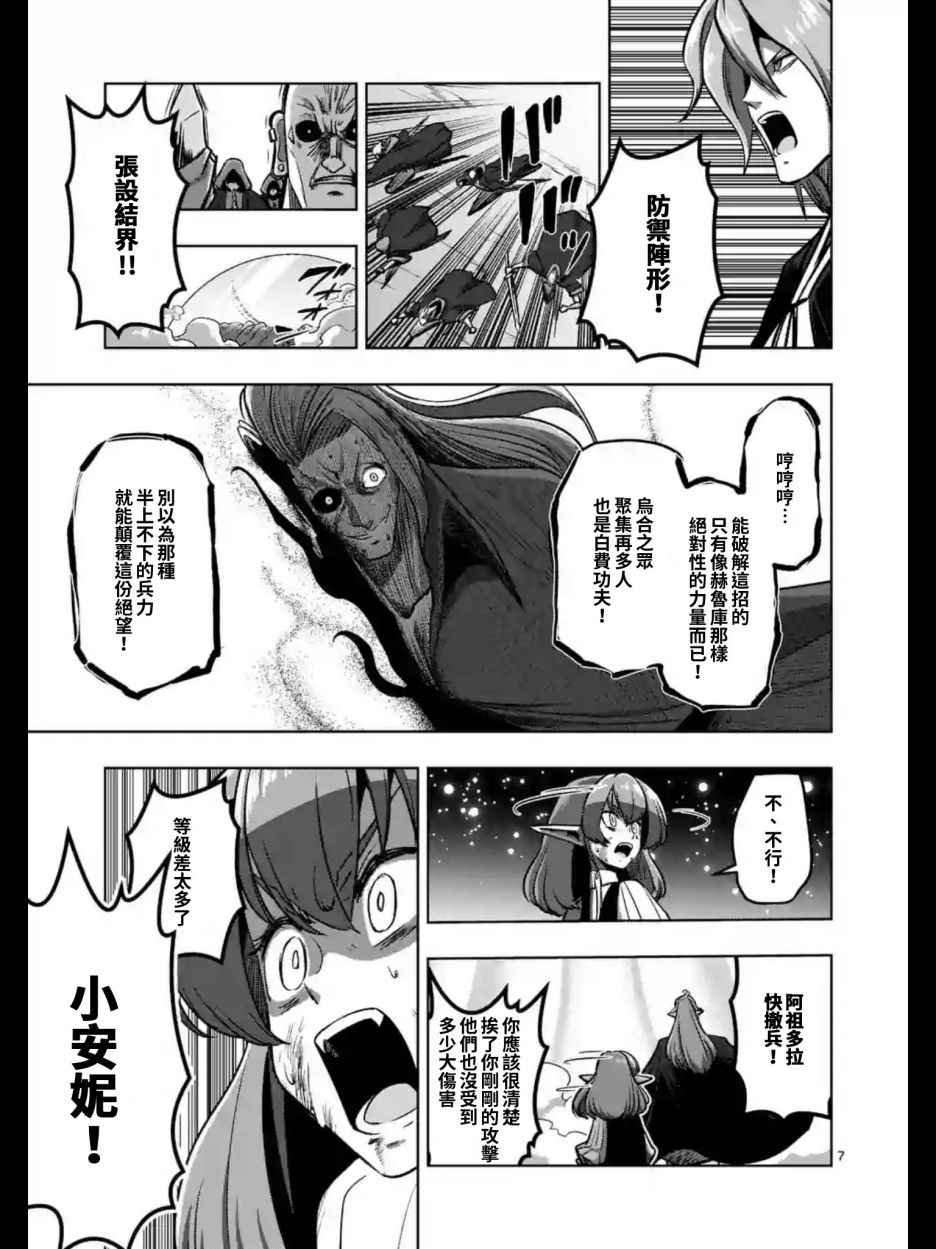 《勇者赫鲁库》漫画最新章节第100话 伝言免费下拉式在线观看章节第【7】张图片