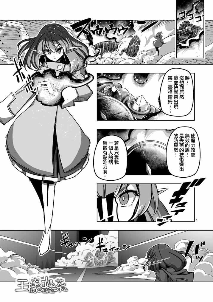 《勇者赫鲁库》漫画最新章节第79话 地下设施免费下拉式在线观看章节第【1】张图片