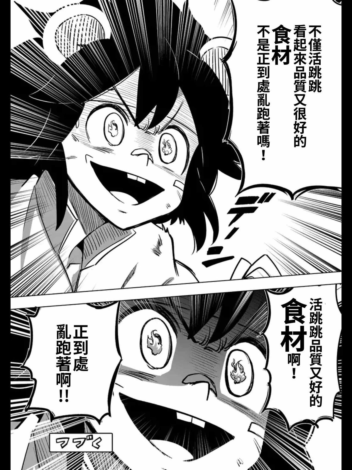 《勇者赫鲁库》漫画最新章节第95话 后篇免费下拉式在线观看章节第【17】张图片