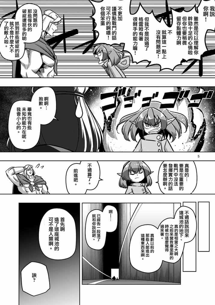 《勇者赫鲁库》漫画最新章节第79话 地下设施免费下拉式在线观看章节第【5】张图片