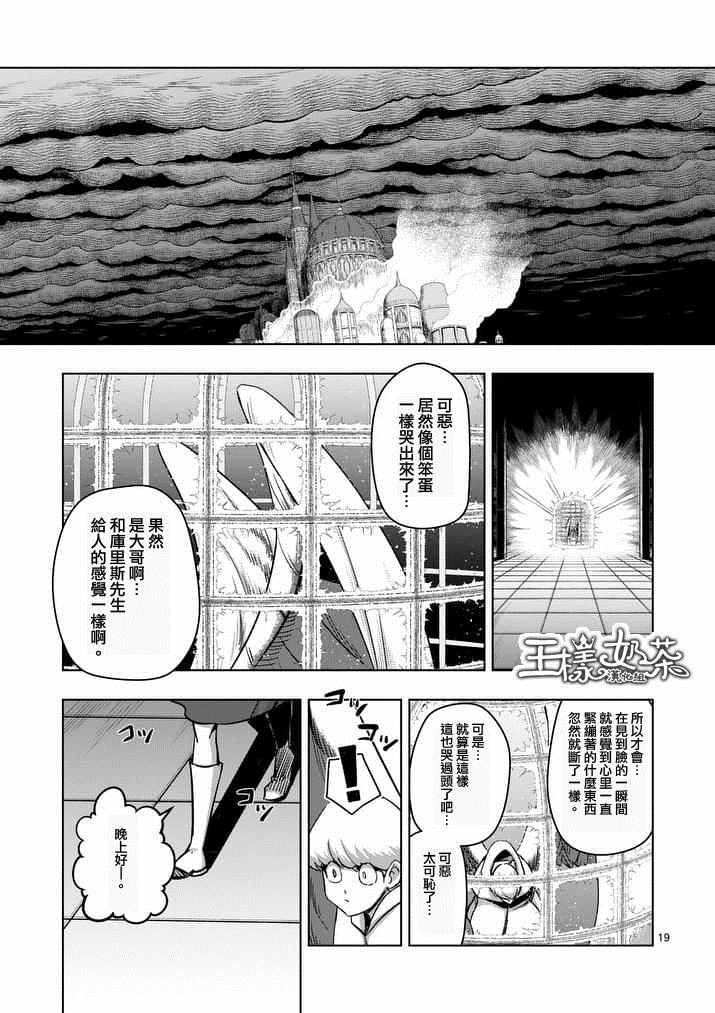 《勇者赫鲁库》漫画最新章节第74话免费下拉式在线观看章节第【3】张图片