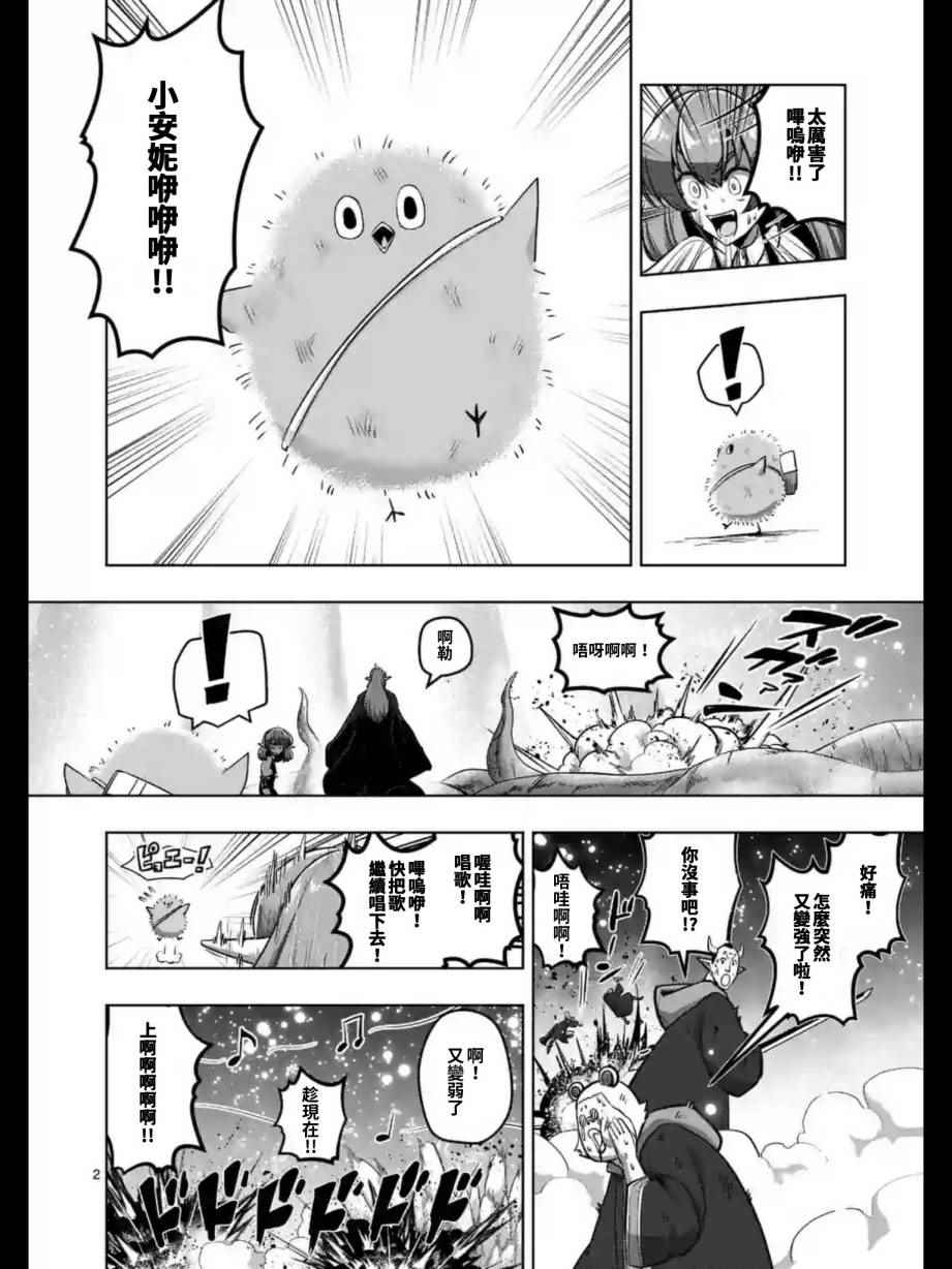 《勇者赫鲁库》漫画最新章节第101话免费下拉式在线观看章节第【3】张图片