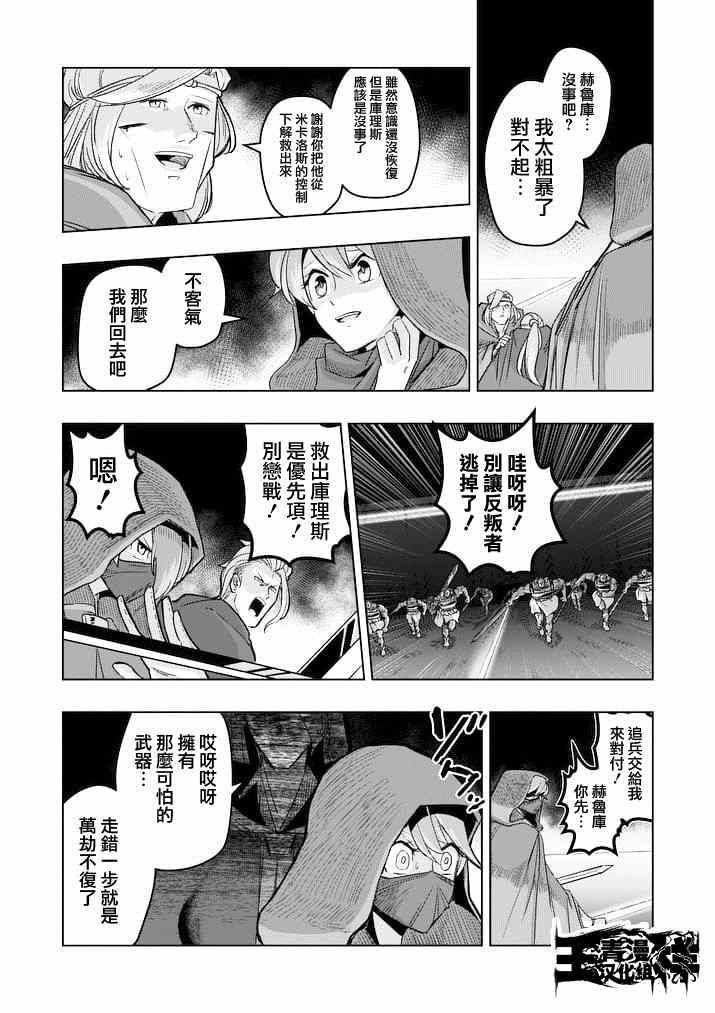 《勇者赫鲁库》漫画最新章节第47话免费下拉式在线观看章节第【13】张图片