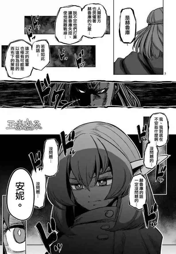 《勇者赫鲁库》漫画最新章节第66话免费下拉式在线观看章节第【3】张图片