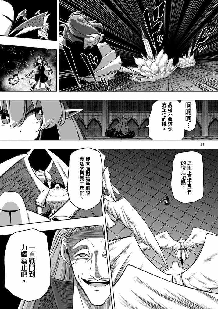 《勇者赫鲁库》漫画最新章节第84话 后篇免费下拉式在线观看章节第【8】张图片