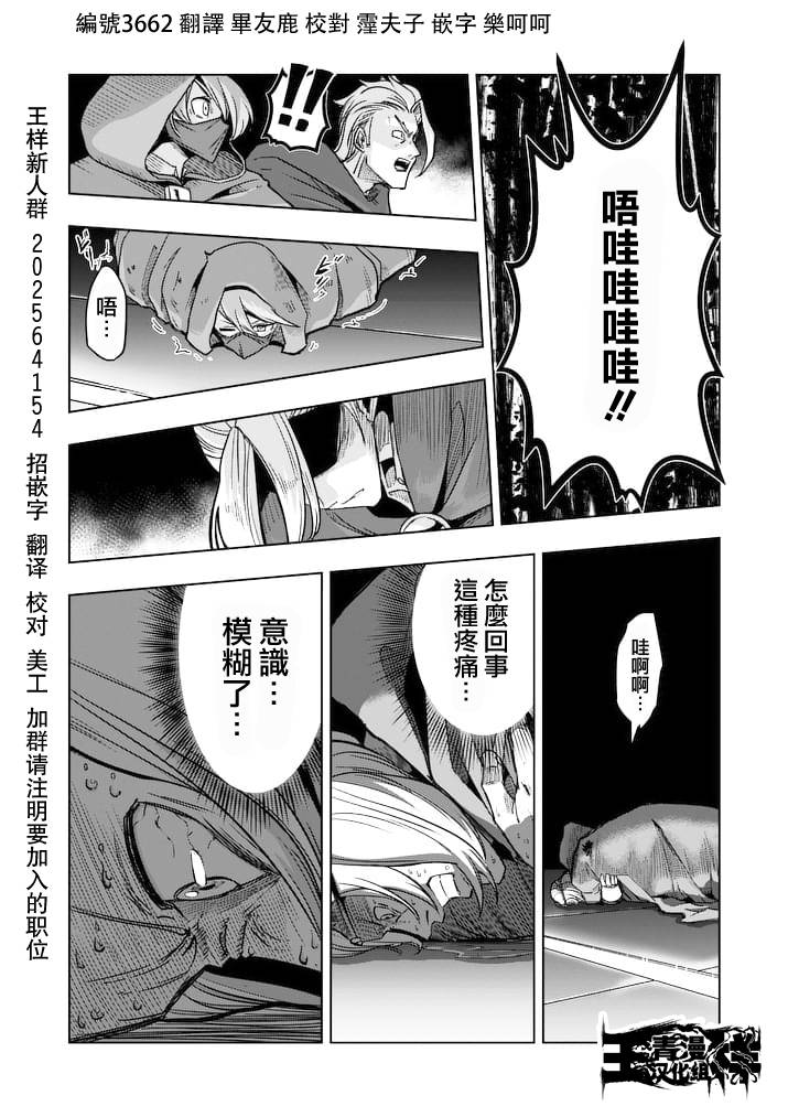 《勇者赫鲁库》漫画最新章节第48话免费下拉式在线观看章节第【1】张图片