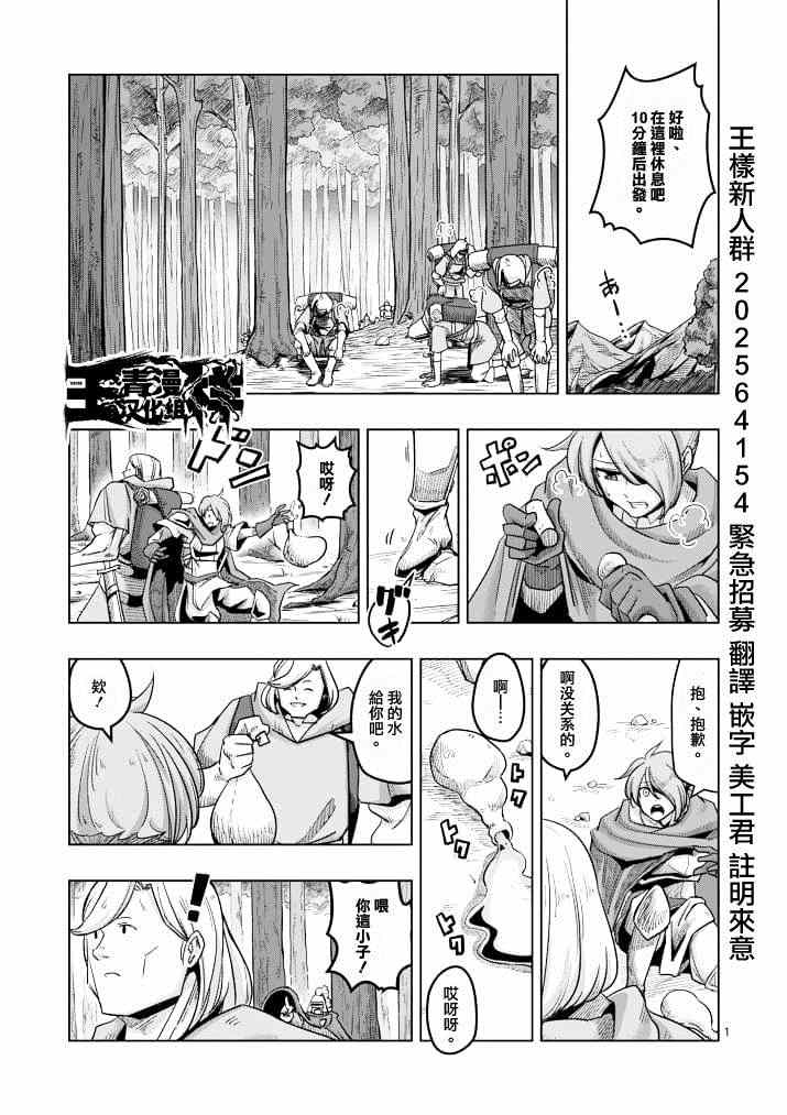 《勇者赫鲁库》漫画最新章节第39话 赫鲁库的过去Ⅳ免费下拉式在线观看章节第【1】张图片