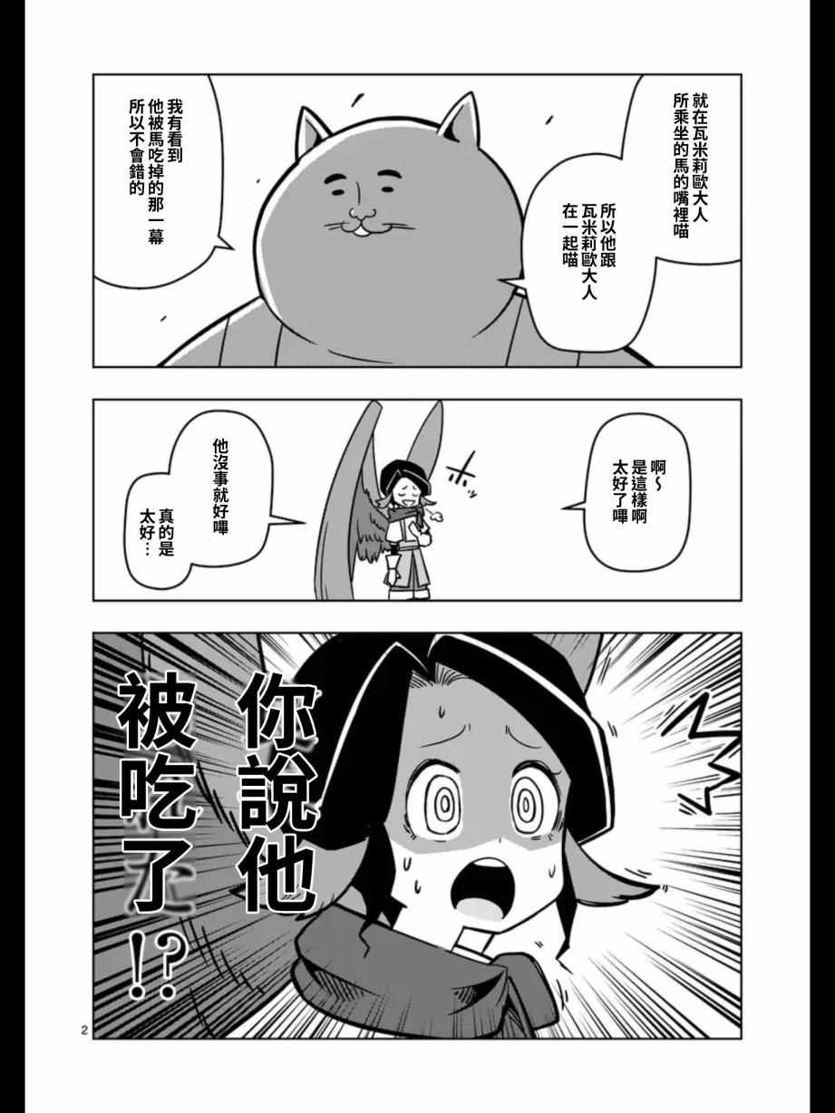 《勇者赫鲁库》漫画最新章节第92话 与人类之王的战斗免费下拉式在线观看章节第【19】张图片