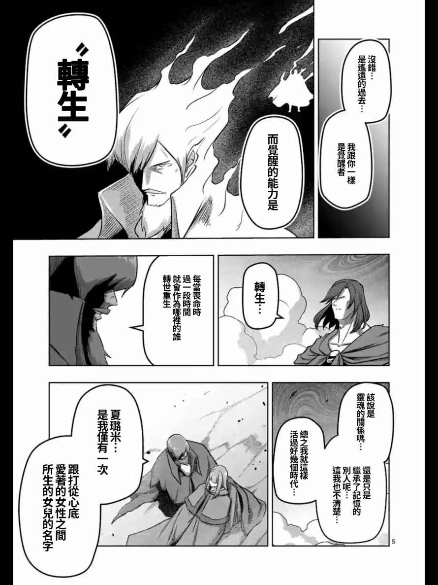 《勇者赫鲁库》漫画最新章节第105话 赫鲁库将要踏上的路免费下拉式在线观看章节第【5】张图片