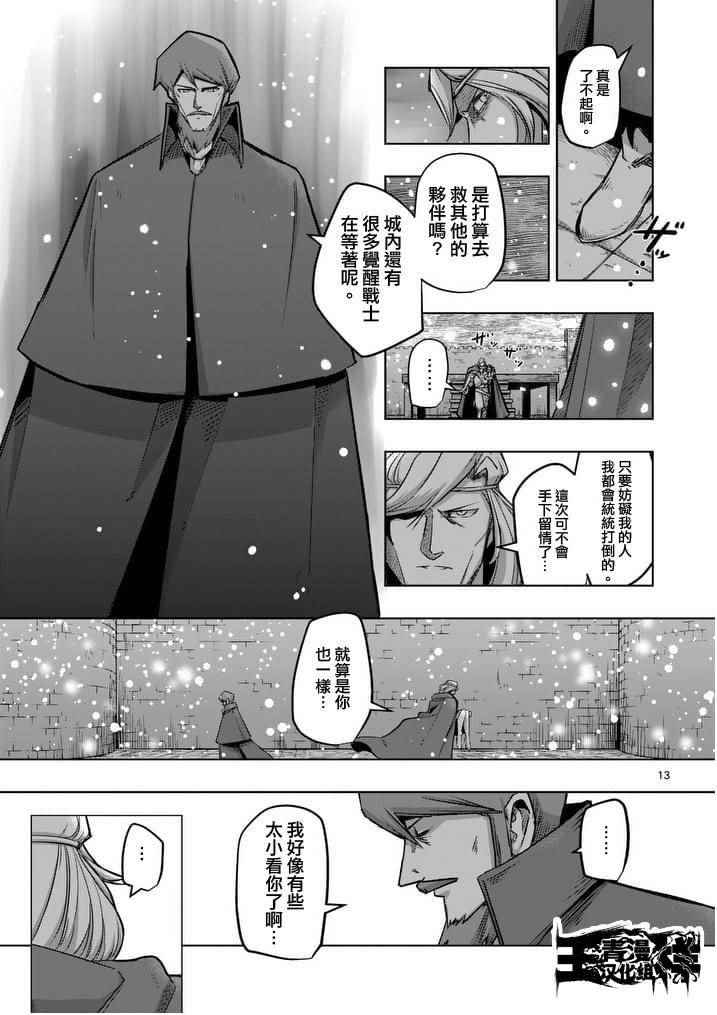 《勇者赫鲁库》漫画最新章节第52话 上免费下拉式在线观看章节第【14】张图片