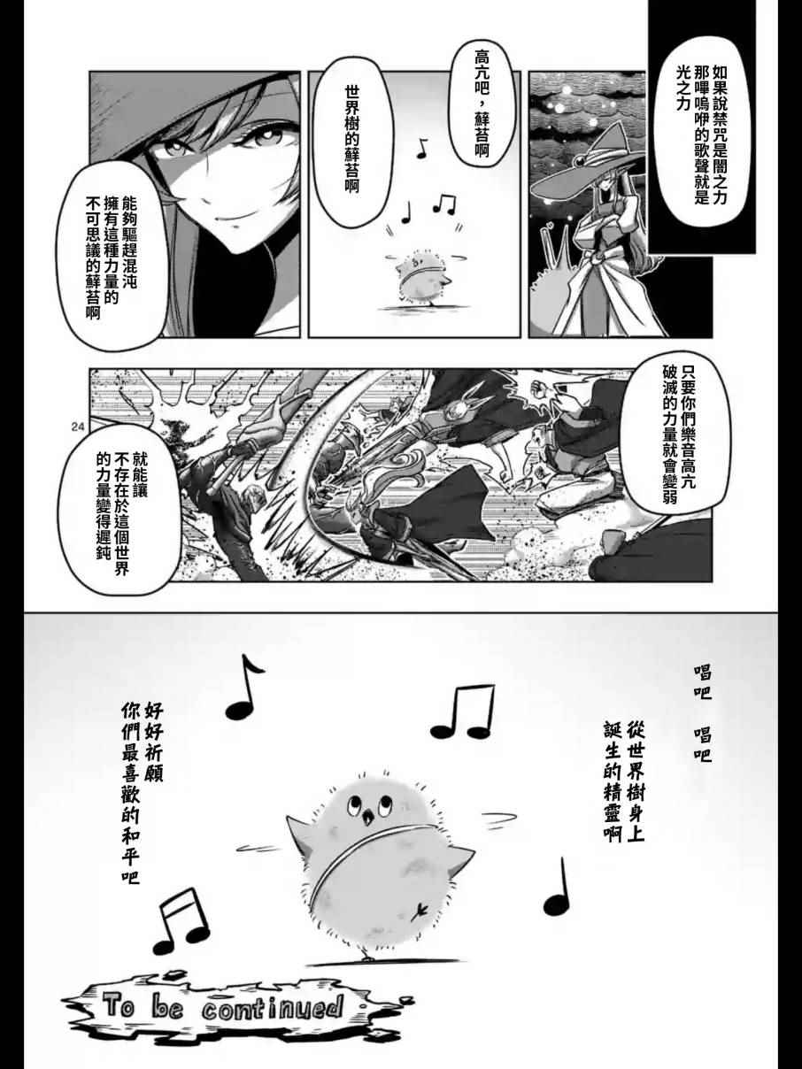 《勇者赫鲁库》漫画最新章节第100话 后篇免费下拉式在线观看章节第【13】张图片